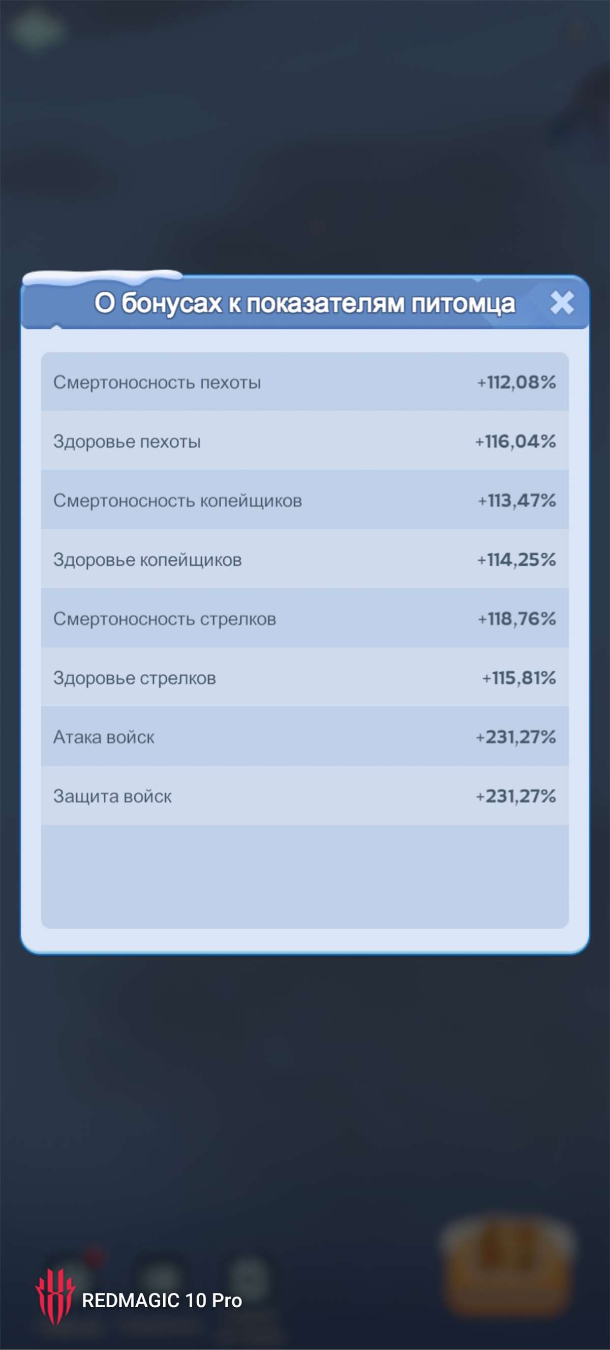 продажа аккаунта к игре Whiteout Survival